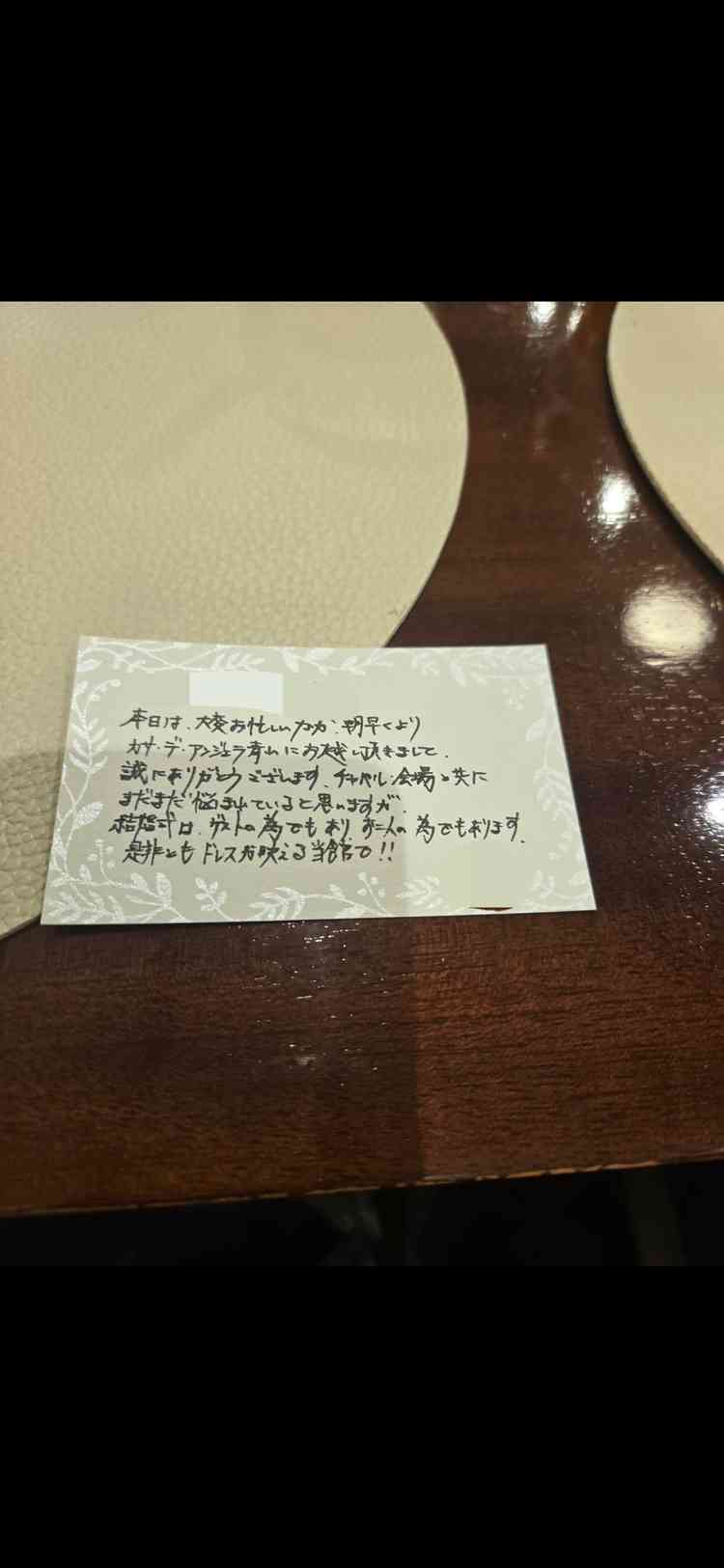 試食プレートの下に当日担当してくださった方からのメッセージが置いてあるサプライズ演出もしてくださっ