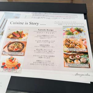 食事は思い出の料理を選べるみたいでした。