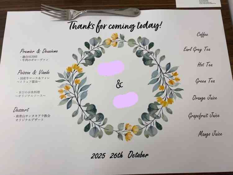 試食会でのサプライズ。この紙の上に透明なお皿がセットされ前菜を終えるとメッセージが現れて感動しました
