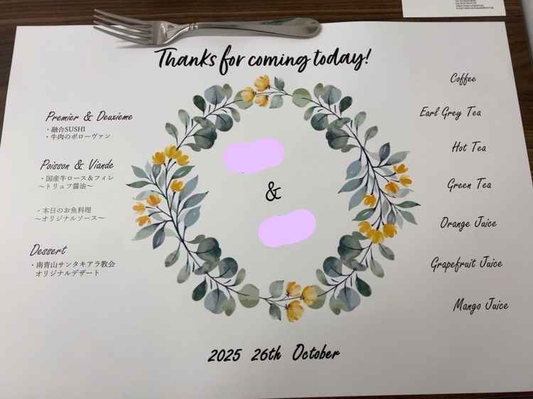 試食会でのサプライズ。この紙の上に透明なお皿がセットされ前菜を終えるとメッセージが現れて感動しました