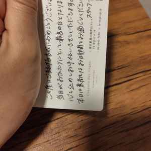 カウンターに着席した際にいただいたウェルカムメッセージ