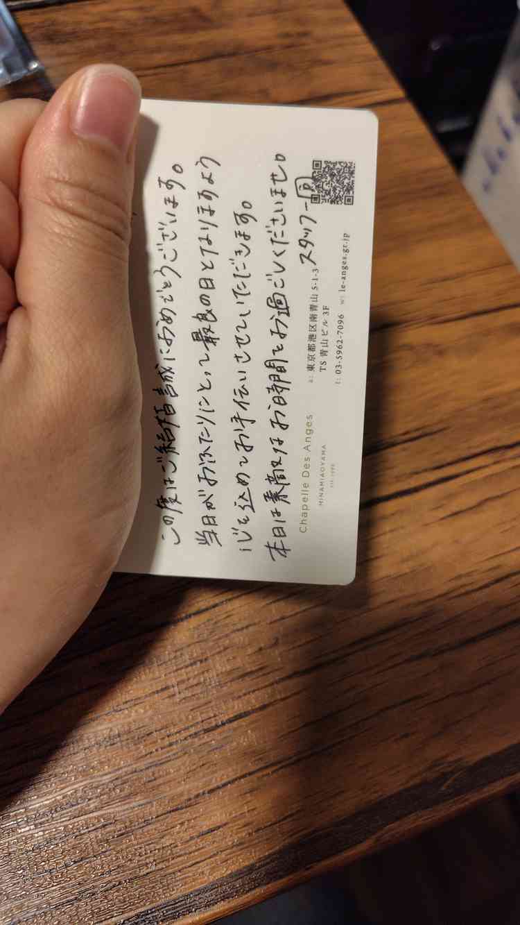 カウンターに着席した際にいただいたウェルカムメッセージ