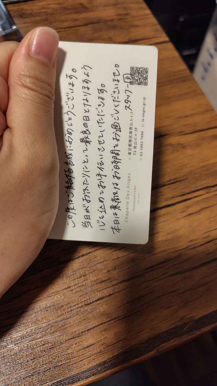 カウンターに着席した際にいただいたウェルカムメッセージ