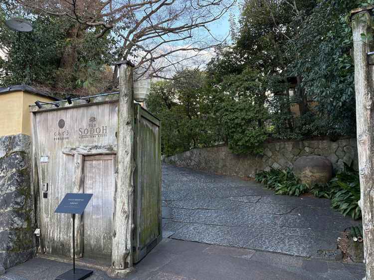 入り口。訪問時は1月だったので、緑は少ないが、春以降は青々しているとのこと