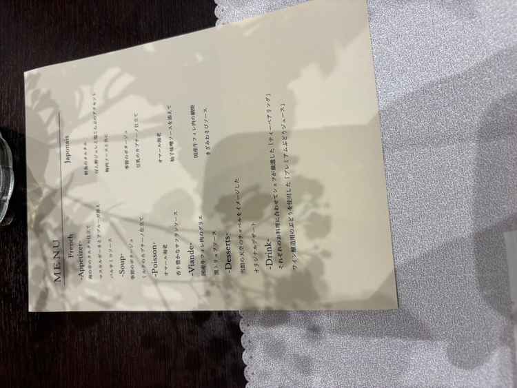 試食のメニュー