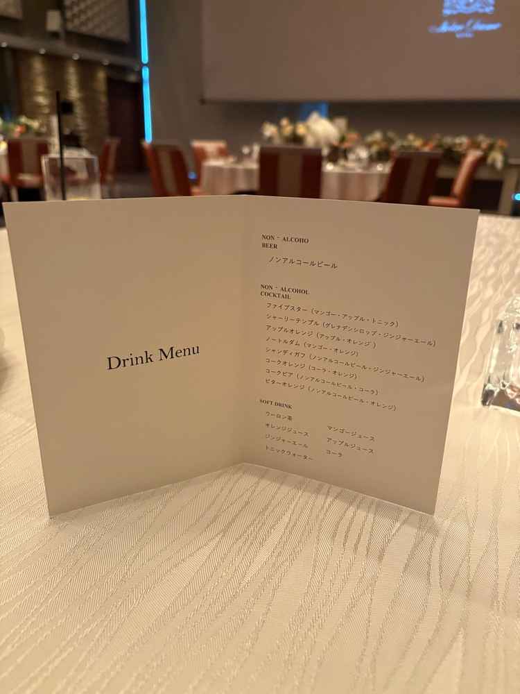 お食事の時のドリンクはノンアルコールだけでも種類豊富で嬉しかった。