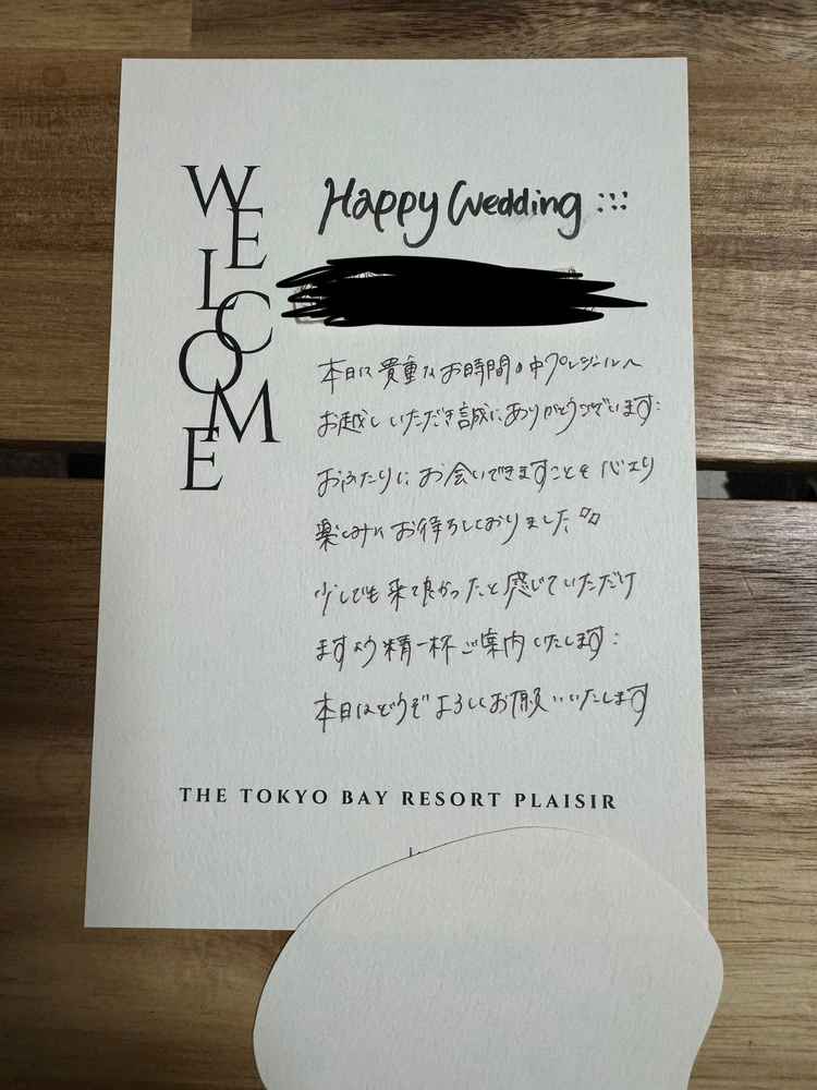 手書きのメッセージで出迎えてくださり、好印象でした。