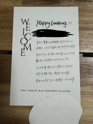 手書きのメッセージで出迎えてくださり、好印象でした。