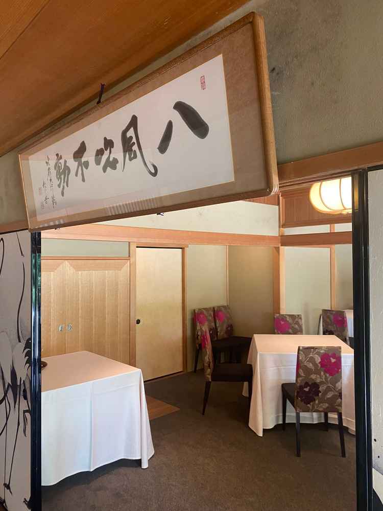 和モダンな少人数披露宴会場