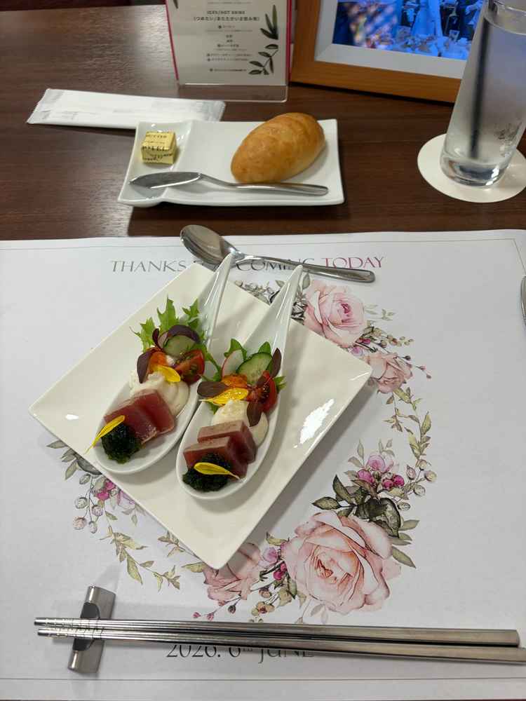 前菜