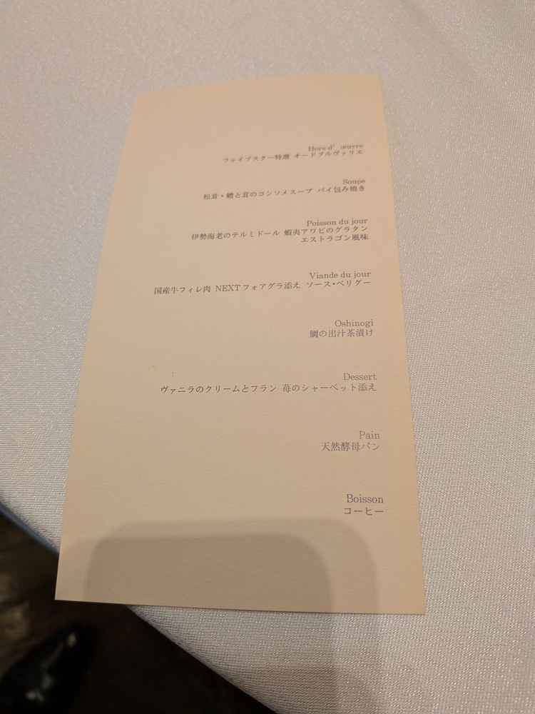試食した会場にあったメニュー