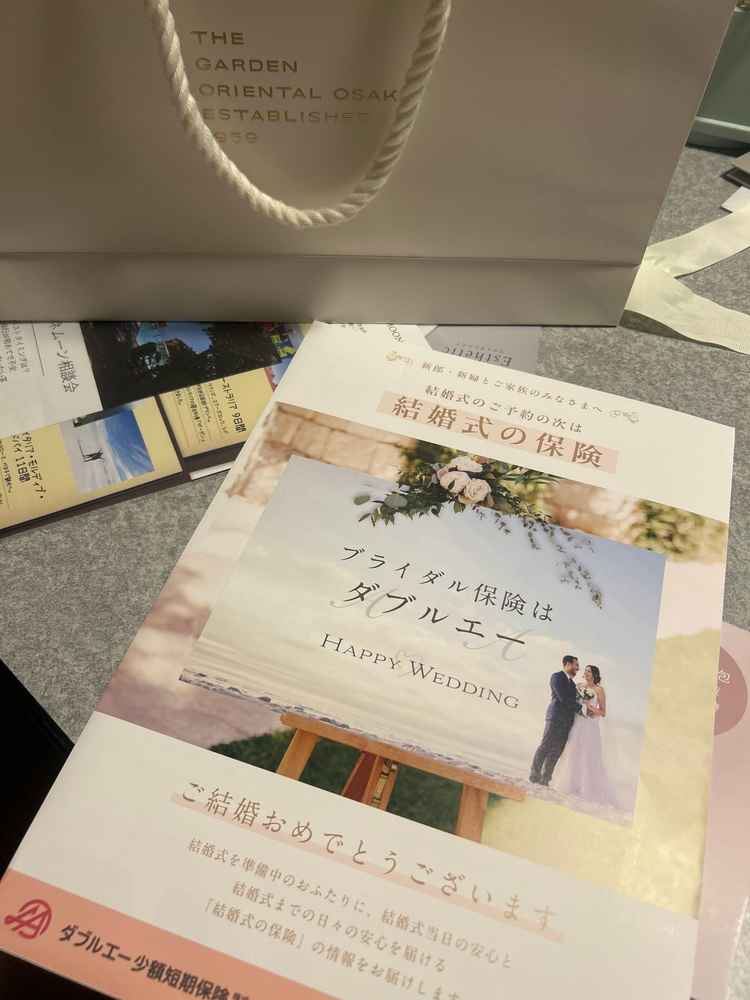 ブライダル保険を知らず、こんなものもあるんだな思いました。