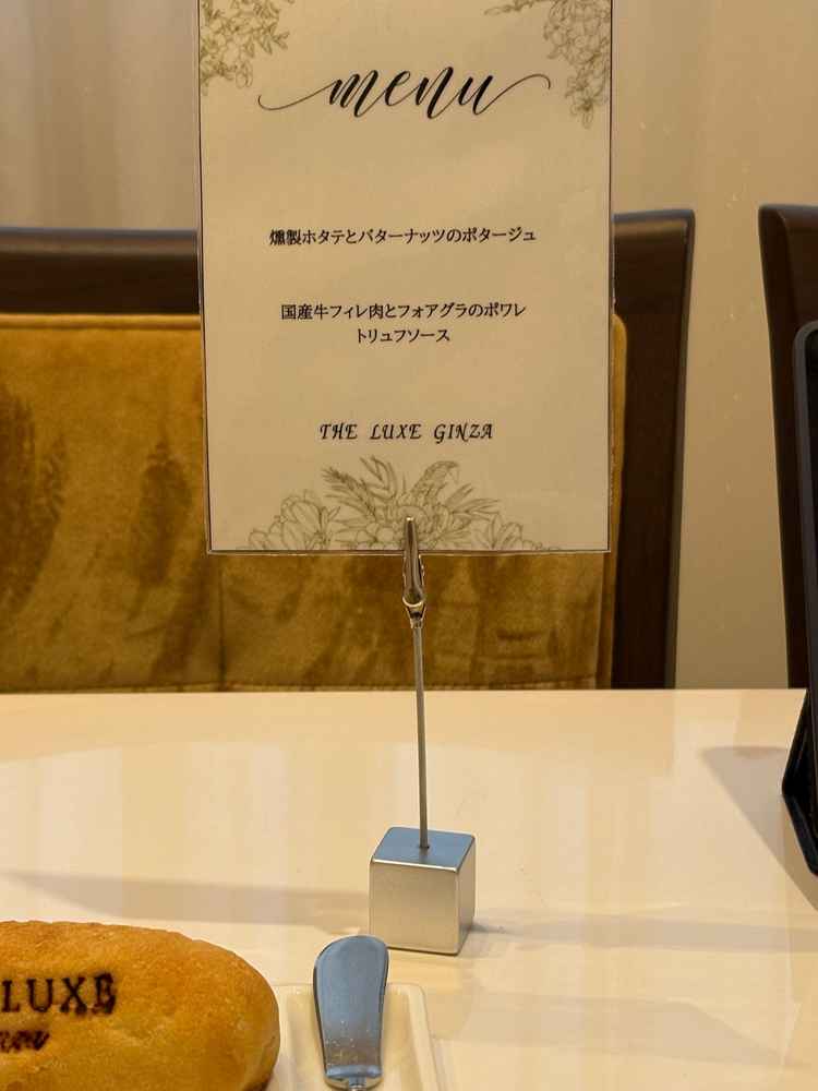 お料理のメニュー表