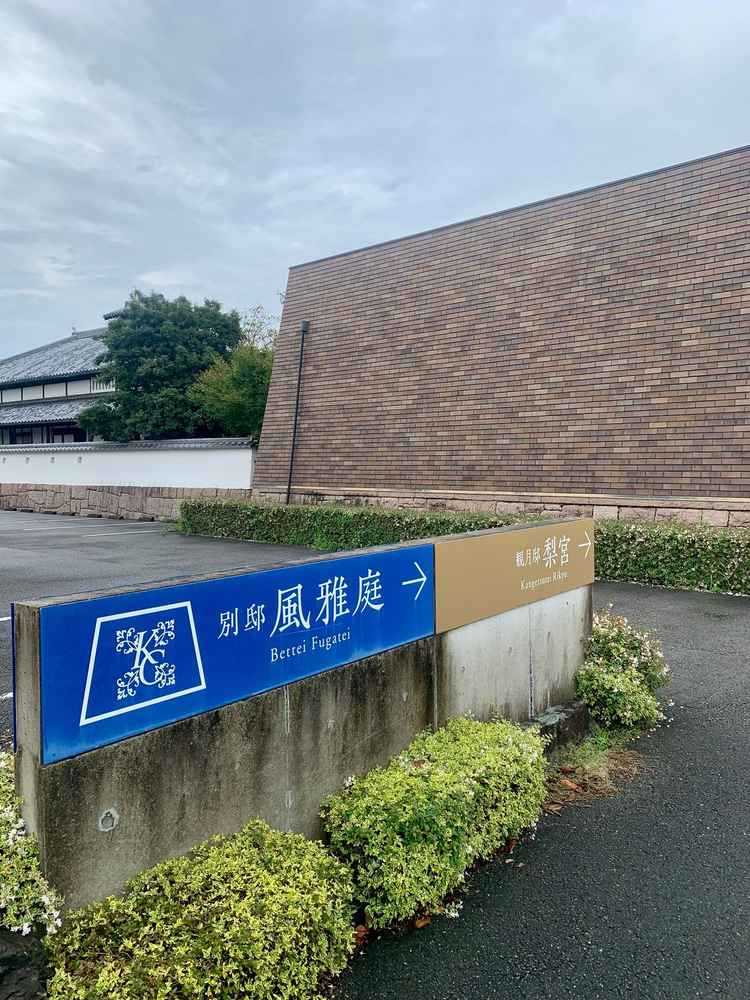 式場の案内板
