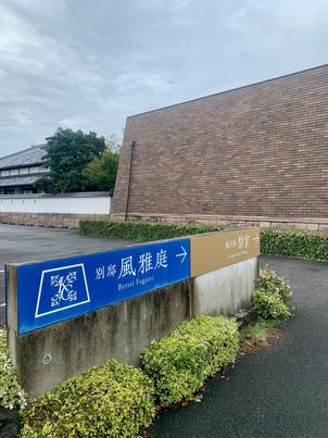 式場の案内板