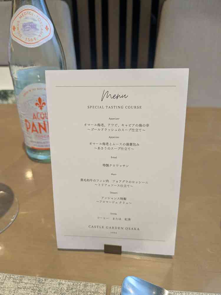 試食のメニュー表