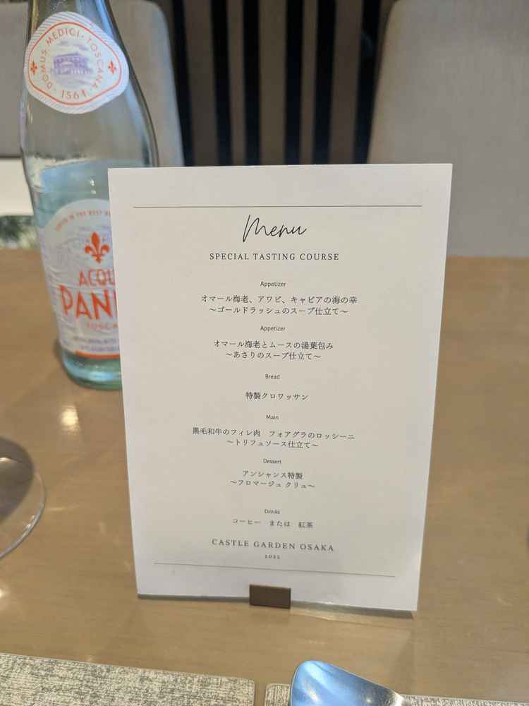 試食のメニュー表