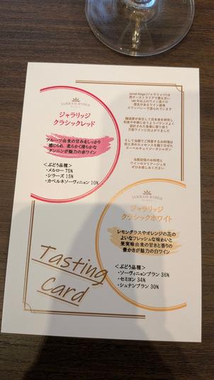 オーナーのこだわり抜いたワインを赤白試飲