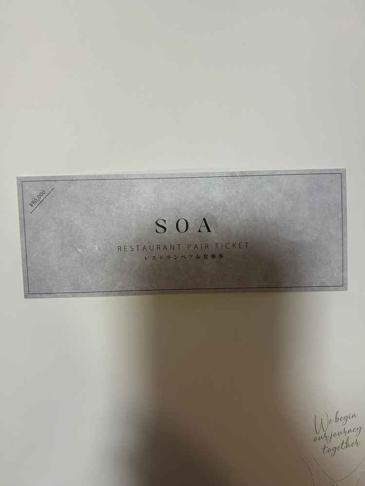 最後に、喜んでいただきたいからと、レストランチケットまでいただいて、入籍日が特別な日になりそうです。