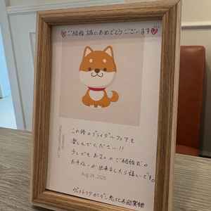 サロンで書いていただきました。柴犬を飼っているとお伝えしたら、書いていただいたので嬉しかったです。