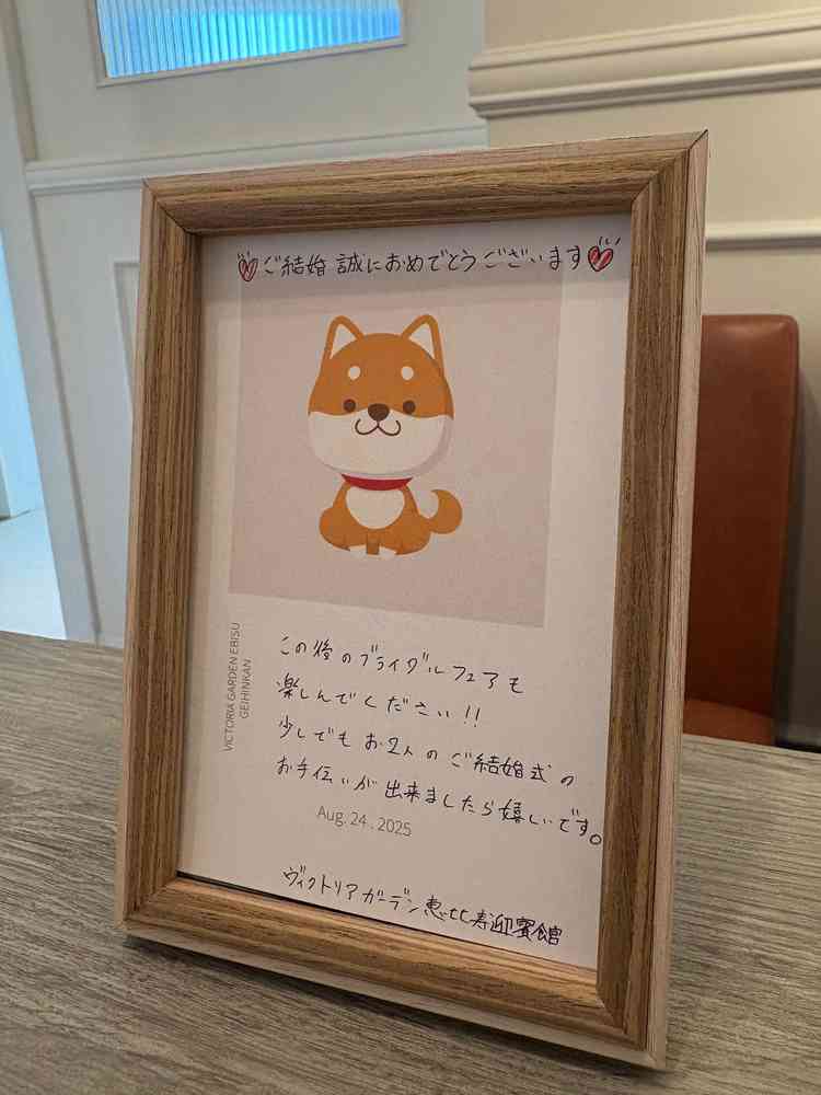 サロンで書いていただきました。柴犬を飼っているとお伝えしたら、書いていただいたので嬉しかったです。