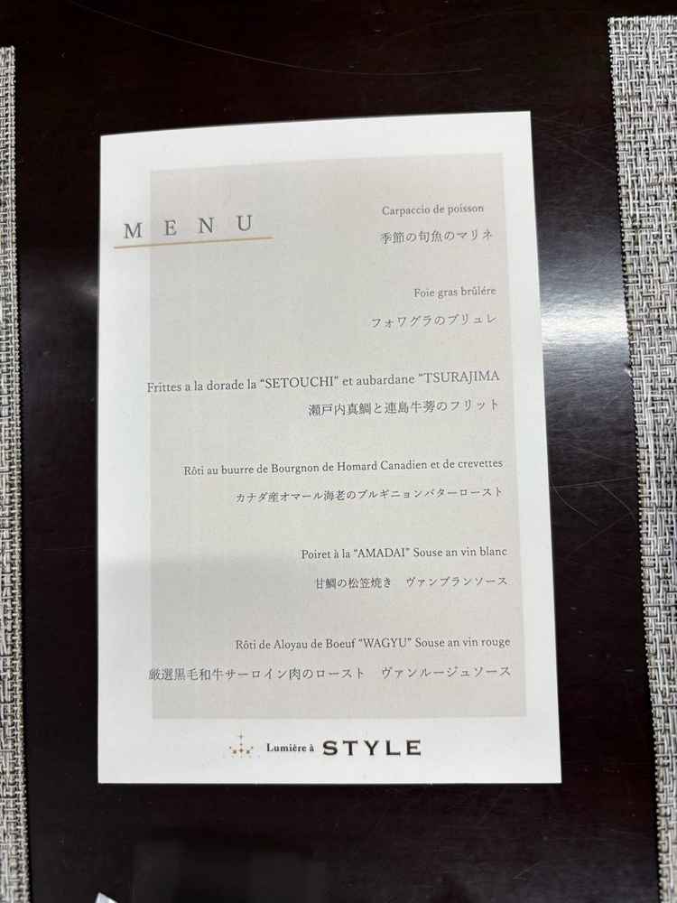 試食メニュー