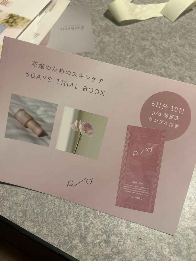 成約後にいただいたものです。