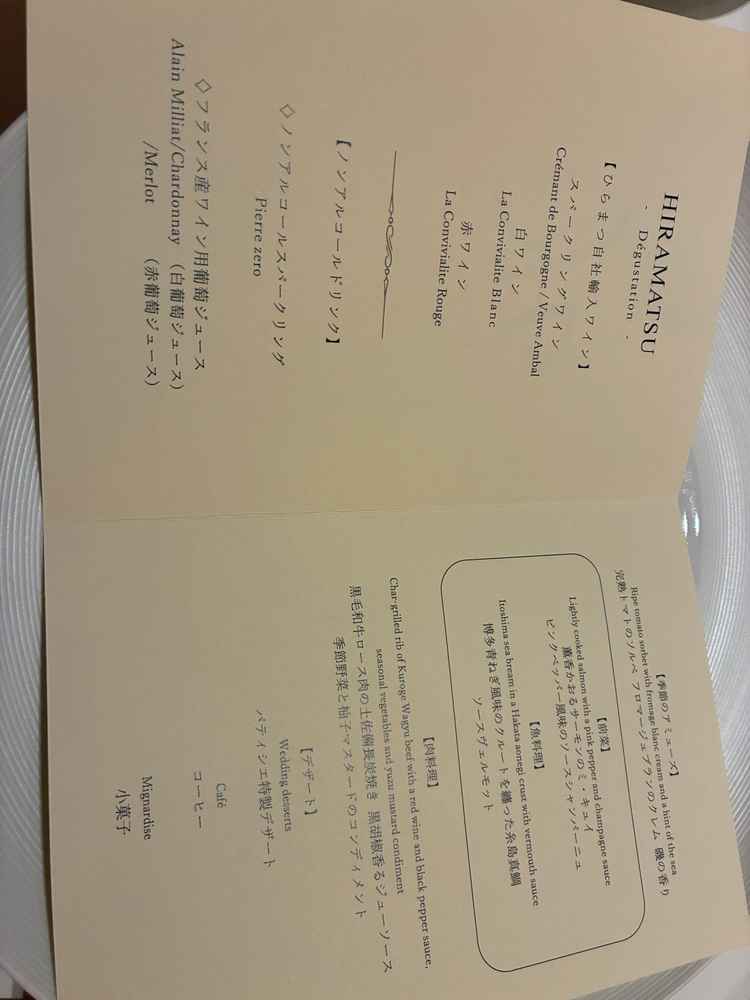 コース料理メニュー