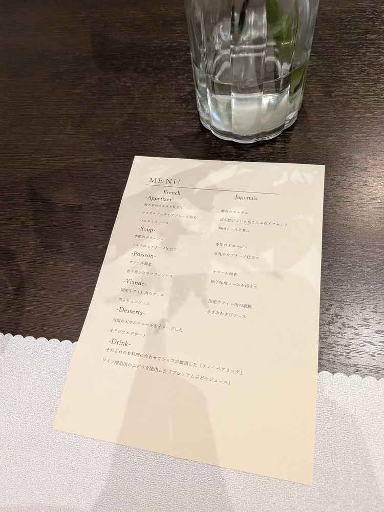 試食に出されたメニュー