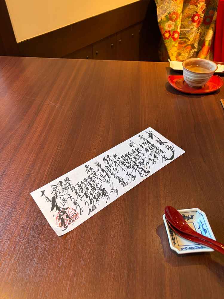 料理長手書きのお品書きです