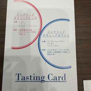 左が赤ワイン、右が白ワインで、2種類テイスティングできた。飲みやすくおいしかった。