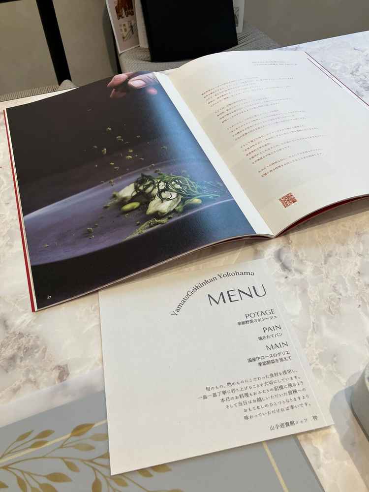 試食会のメニュー。シェフのこだわりを感じた。