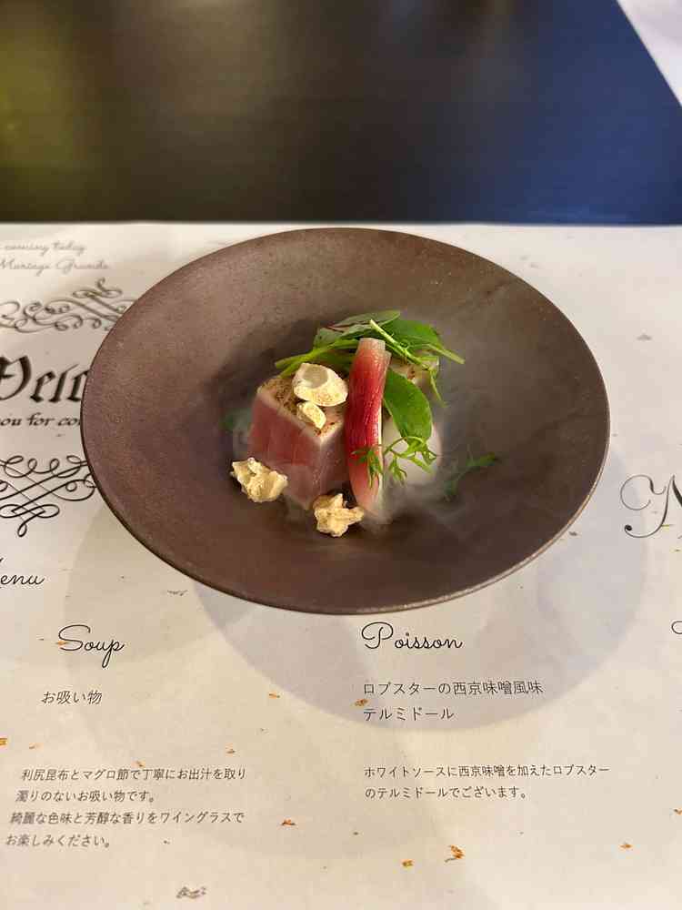 試食