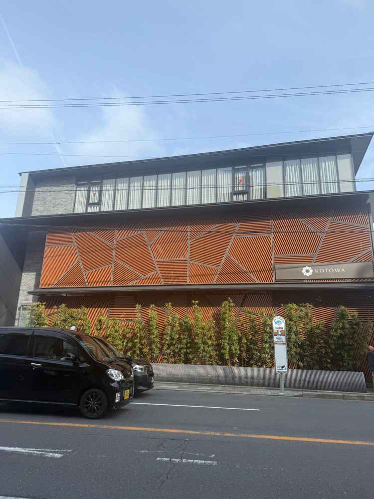 外観、京都っぽくありつつ今っぽいオシャレさもある