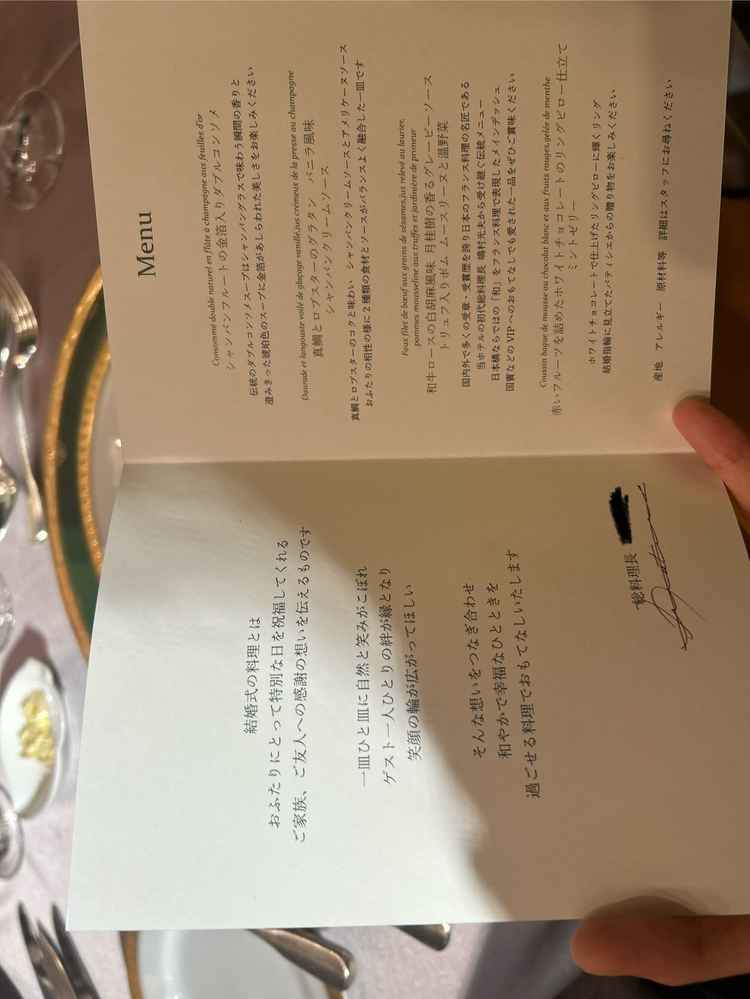 メニュー表です。