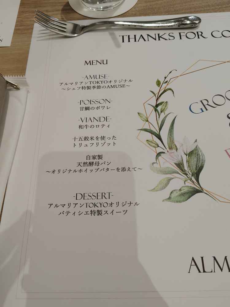 試食の料理の説明