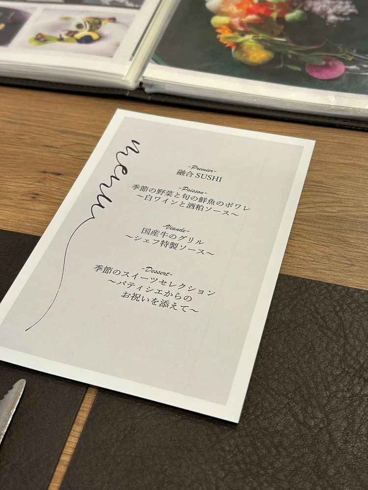 和フレンチというジャンルのようで、オリジナリティがあり美味しかったです。