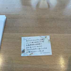 食事をいただいた後サプライズでお皿の下からお手紙をいただいたものです