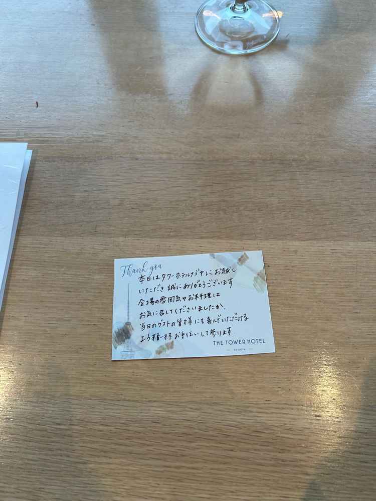 食事をいただいた後サプライズでお皿の下からお手紙をいただいたものです
