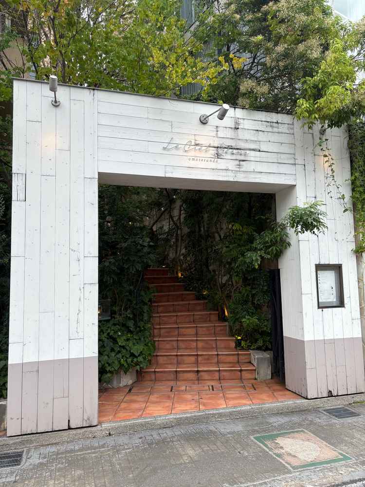 隠れ家の外観