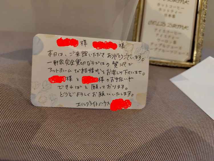 手書きのメッセージカードなどがあり、スタッフさんからの見学者に対する細かいおもてなしを感じました。