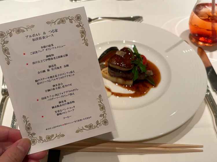 料理が本当に美味しい。お肉料理にはフォアグラとトリュフも使われていて贅沢なひと品だった。