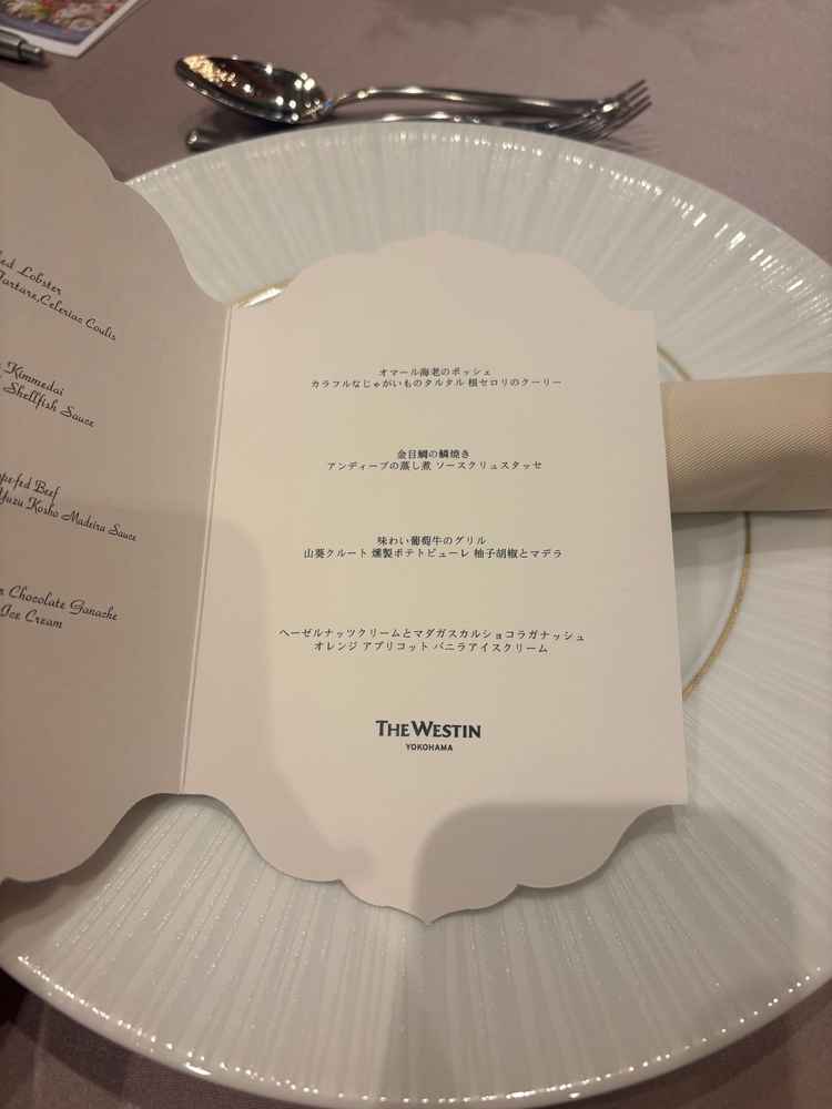 試食メニュー