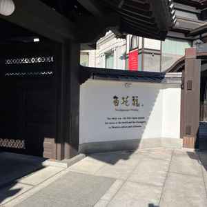 実際の玄関の写真。雑誌でみたものとは印象が違ったけれど、すごく素敵だった。