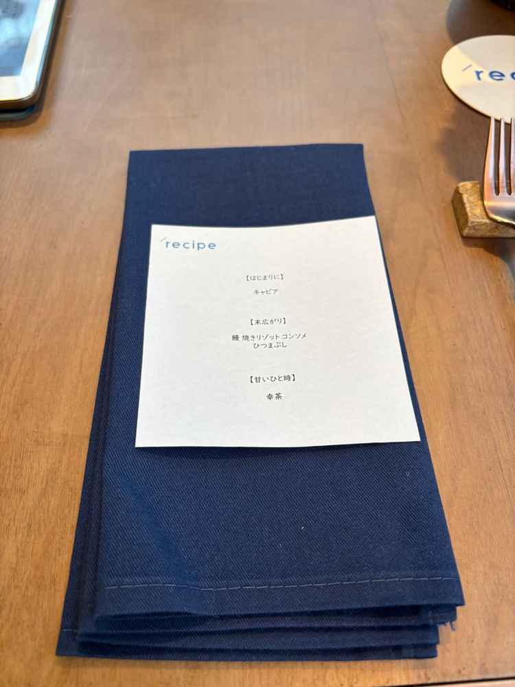 試食のメニュー