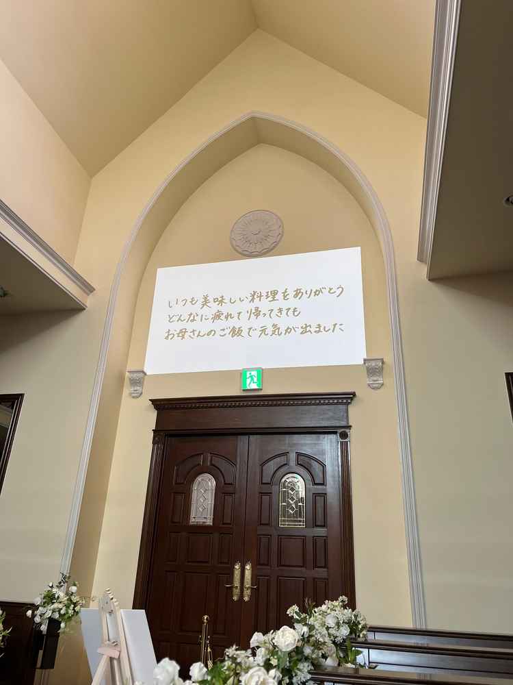 挙式チャペルです。ムービーを流してゲストに楽しんでもらったり家族と有意義に過ごす演出が可能です。