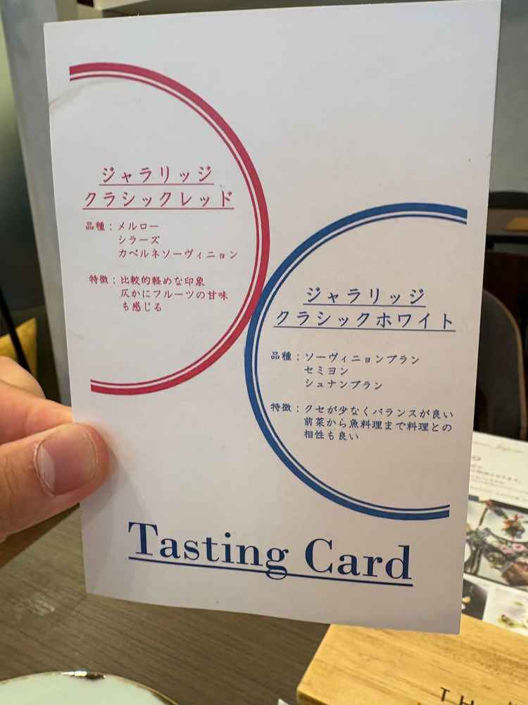 ペアリングワイン。どちらもお肉と魚との相性が良く美味しかったです