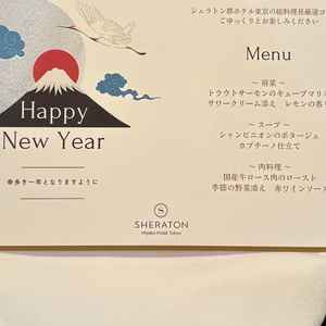 試食のメニュー