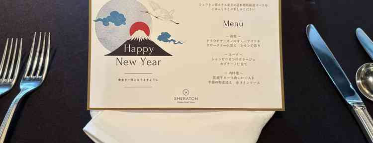 試食のメニュー