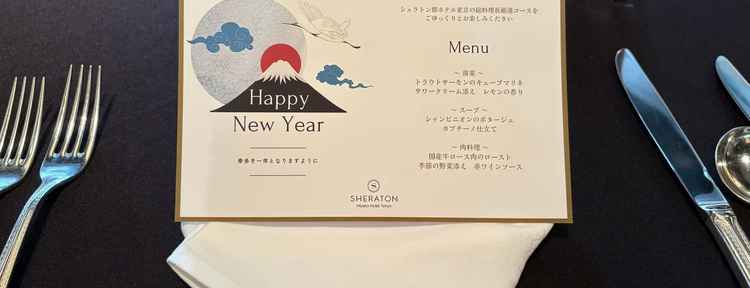 試食のメニュー